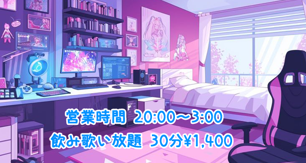 旭川 コンカフェ メイドカフェ&バーCualice（キュアリス）は二次元のVTuberをコンセプトにしている旭川にあるコンカフェです。